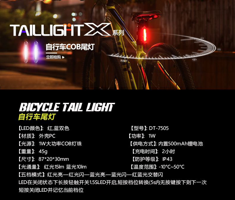 Đèn đuôi xe đạp thể thao sạc USB GOOFY 3 chế độ PKXD-807